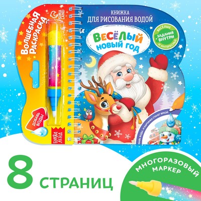 Новый Год Без Воды Новый Год Без Воды